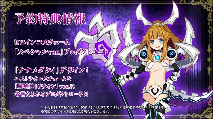 PS Vita「メイQノ地下ニ死ス」システムのポイントやキャラクタープロフィールなどのゲーム概要が公開―PVもチェック！の画像10