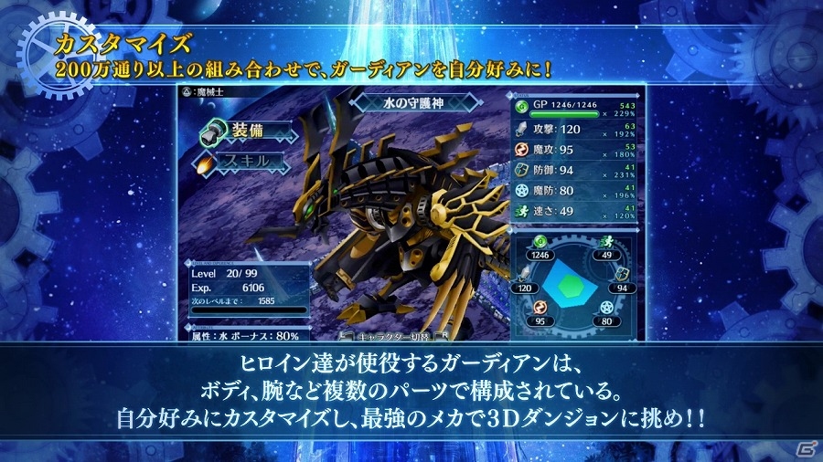 PS Vita「メイQノ地下ニ死ス」システムのポイントやキャラクタープロフィールなどのゲーム概要が公開―PVもチェック！の画像5