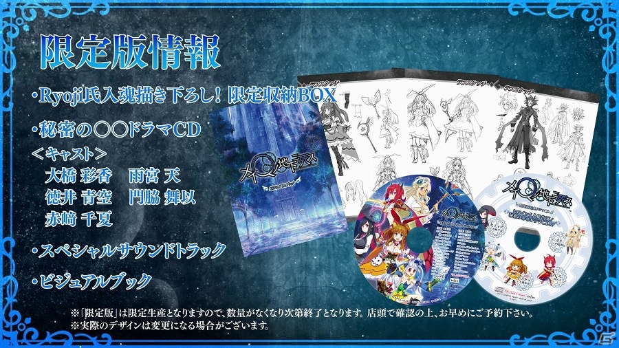 PS Vita「メイQノ地下ニ死ス」システムのポイントやキャラクタープロフィールなどのゲーム概要が公開―PVもチェック！の画像9
