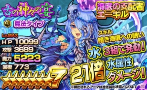 iOS/Android「ファンタジードロップ」新キャラ3体がラインナップする究極召喚イベント「古の神々の宴」が10月9日より開催！の画像5