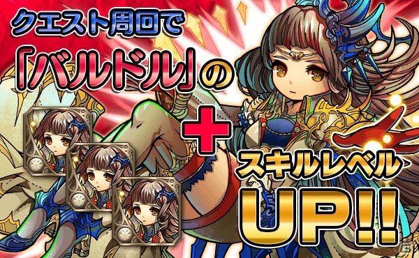 iOS/Android「ファンタジードロップ」新キャラ3体がラインナップする究極召喚イベント「古の神々の宴」が10月9日より開催！の画像1