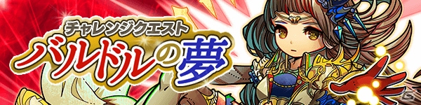 iOS/Android「ファンタジードロップ」新キャラ3体がラインナップする究極召喚イベント「古の神々の宴」が10月9日より開催！の画像6