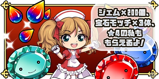 シンプルながら奥深い矢印パズルバトル「ガルズモンズ」iOS版が配信！応援アイテムやジェムのプレゼントも実施の画像12