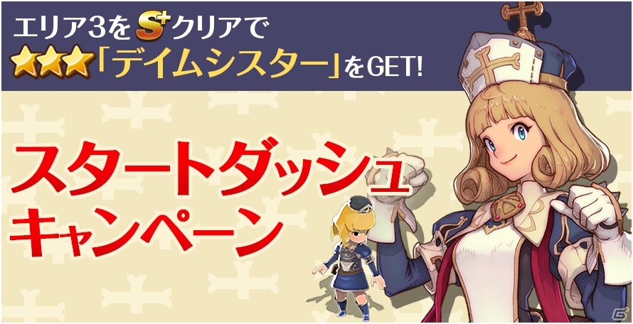 ファンタジースリングRPG「フィンガーナイツ」がiOS/Android向けにサービス開始！記念キャンペーンで★3ヒーラーをゲットの画像1