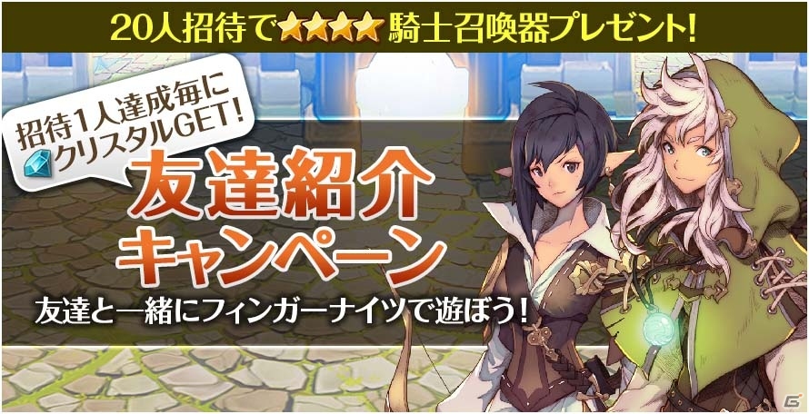 ファンタジースリングRPG「フィンガーナイツ」がiOS/Android向けにサービス開始！記念キャンペーンで★3ヒーラーをゲットの画像4