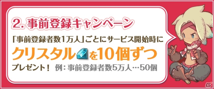 ファンタジースリングRPG「フィンガーナイツ」がiOS/Android向けにサービス開始！記念キャンペーンで★3ヒーラーをゲットの画像5