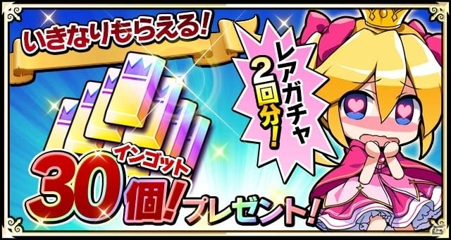 Android版「たまの休みは姫さまと！」ガチャ2回分のアイテムが手に入る事前登録受付が開始！の画像1