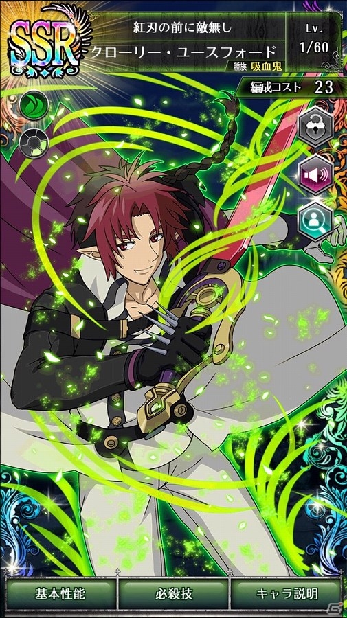 iOS/Android「終わりのセラフ BLOODY BLADES」プレミアム召集にSSRグレン、暮人、深夜が登場！クローリーが出現するイベント「深淵の覇者」も開催の画像10