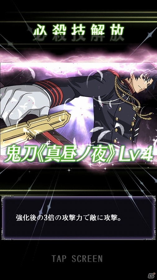 iOS/Android「終わりのセラフ BLOODY BLADES」プレミアム召集にSSRグレン、暮人、深夜が登場！クローリーが出現するイベント「深淵の覇者」も開催の画像2