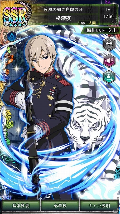 iOS/Android「終わりのセラフ BLOODY BLADES」プレミアム召集にSSRグレン、暮人、深夜が登場！クローリーが出現するイベント「深淵の覇者」も開催の画像3