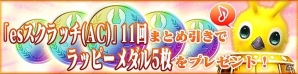 iOS/Android「ファンタシースターオンライン2 es」ネプテューヌとセガ・ハード・ガールズがコラボしたスペシャルチップが配信！の画像10