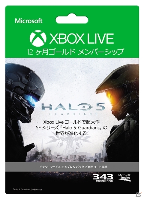 Xbox One「Halo 5:Guardians」予約/早期購入特典が発表！Halo 5仕様の12ヶ月ゴールドメンバーシップも発売決定の画像2