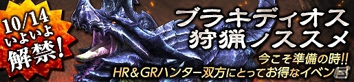 「モンスターハンター フロンティアG」全サーバーで協力する第90回狩人祭「勝ちネコからの挑戦状」入魂祭が開始！の画像3