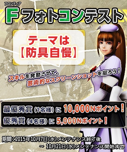 「モンスターハンター フロンティアG」全サーバーで協力する第90回狩人祭「勝ちネコからの挑戦状」入魂祭が開始！の画像5