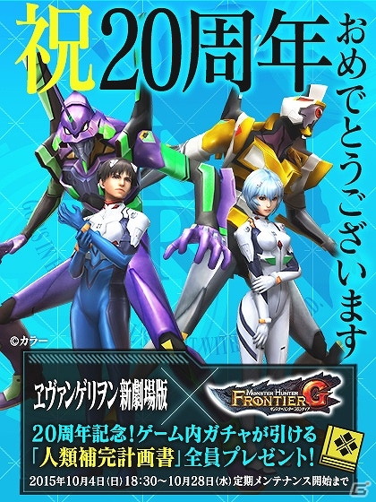 「モンスターハンター フロンティアG」全サーバーで協力する第90回狩人祭「勝ちネコからの挑戦状」入魂祭が開始！の画像7
