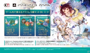 PS4/PS3/PS Vita「ソフィーのアトリエ」限定版プレミアムボックス＆コレクションボックスの同梱物一覧を紹介！の画像8