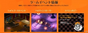 iOS/Android/PC「チョコットランド」大型イベント「ハロウィン」が開催！ハロウィン限定の装備やペットを手に入れようの画像2