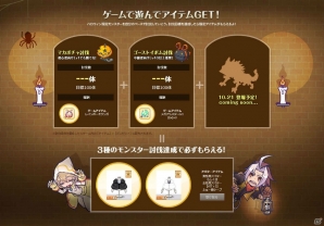 iOS/Android/PC「チョコットランド」大型イベント「ハロウィン」が開催！ハロウィン限定の装備やペットを手に入れようの画像3