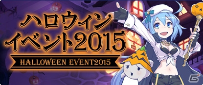 iOS/Android/PC「チョコットランド」大型イベント「ハロウィン」が開催！ハロウィン限定の装備やペットを手に入れようの画像1