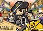 iOS/Android「ケータイ国盗り合戦」モバイルスタンプラリーイベント「国盗り犯科帳」が10月23日より開催