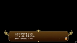 新たに2周目のストーリーも―PS Vita「勇者死す。」に登場する5人のヒロインやゲームシステムの続報をお届けの画像21
