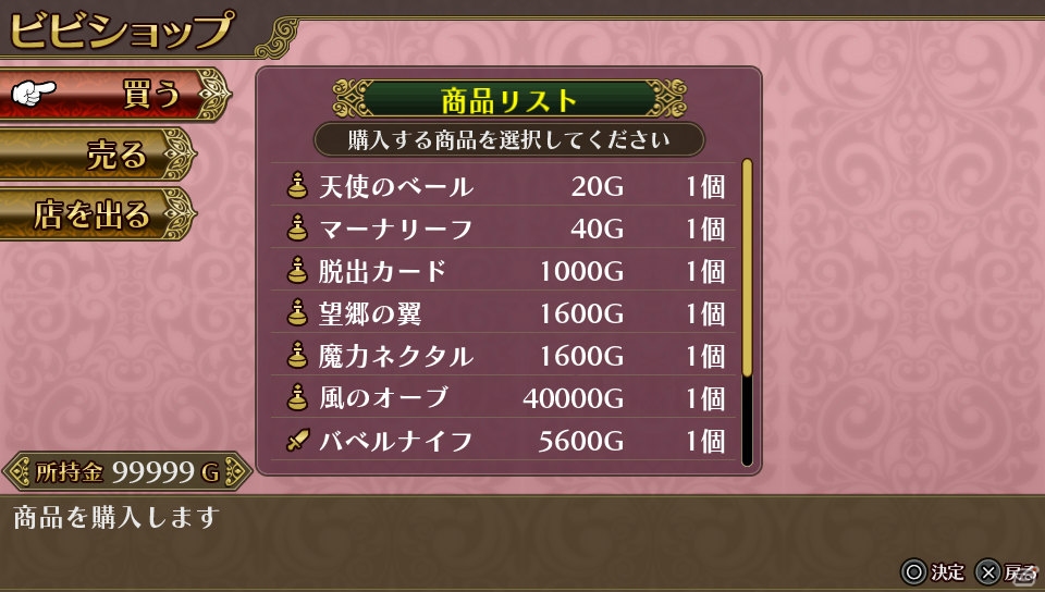 新たに2周目のストーリーも―PS Vita「勇者死す。」に登場する5人のヒロインやゲームシステムの続報をお届けの画像15