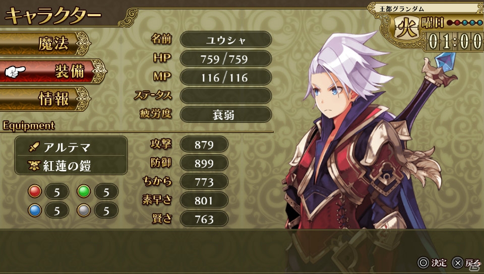 新たに2周目のストーリーも―PS Vita「勇者死す。」に登場する5人のヒロインやゲームシステムの続報をお届けの画像24