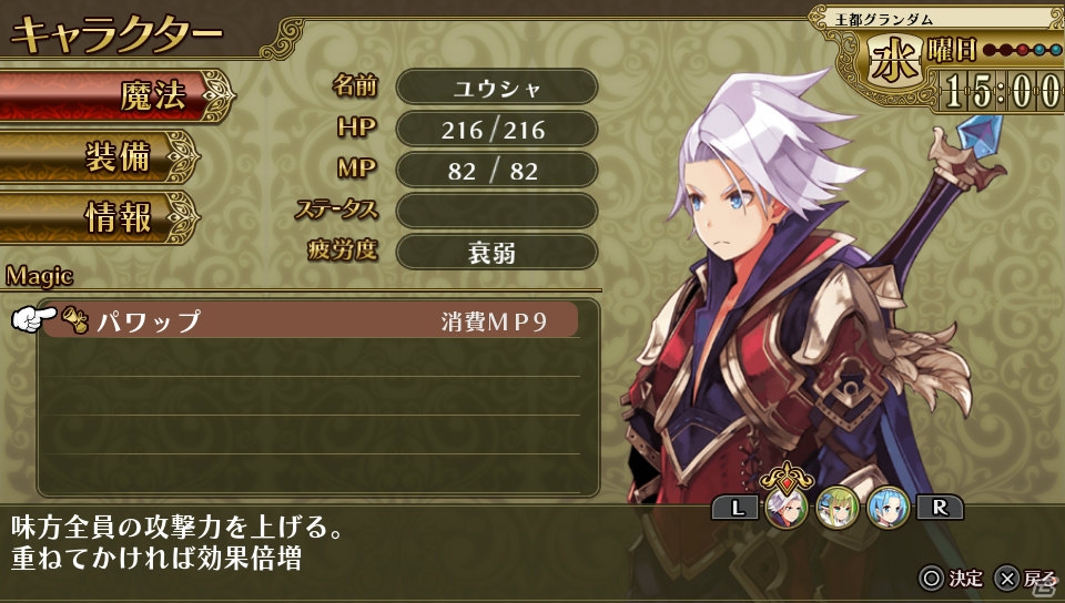 新たに2周目のストーリーも―PS Vita「勇者死す。」に登場する5人のヒロインやゲームシステムの続報をお届けの画像26