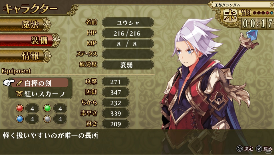 新たに2周目のストーリーも―PS Vita「勇者死す。」に登場する5人のヒロインやゲームシステムの続報をお届けの画像29