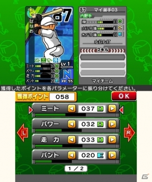 3ds プロ野球 ファミスタ リターンズ 発売記念テーマ 太ったピノが配信 野手 投手のマイ選手作成も紹介 ゲーム情報サイト Gamer