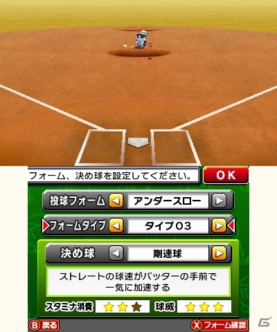 3DS「プロ野球 ファミスタ リターンズ」発売記念テーマ＆太ったピノが配信！野手・投手のマイ選手作成も紹介の画像13
