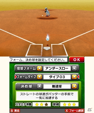 3DS「プロ野球 ファミスタ リターンズ」発売記念テーマ＆太ったピノが配信！野手・投手のマイ選手作成も紹介の画像14