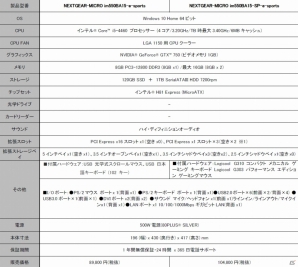 G-Tune、e-sportsモデルにゲーマー向けセキュリティソフト「ウェブルート アンチウイルス for ゲーマー」を添付の画像4