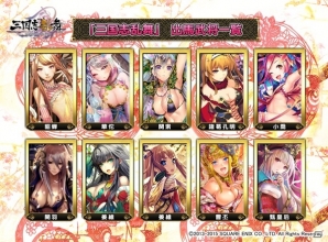 iOS/Android「三国INFINITY」にて「三国志乱舞☆三国INFINITY☆三国志戦姫 三大三国姫選挙2015～美女こそ天下を統一す！～」の投票が本日開始！の画像4