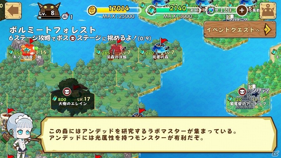 iOS版「ファンタジーラボ」が配信開始！ナビキャラのメイデンが手に入るイベント「メイドの土産」も開催の画像4