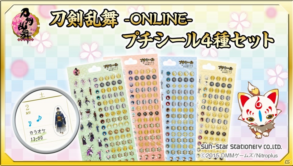 「刀剣乱舞-ONLINE-」三日月宗近や一期一振など28振のプチシールが発売決定！2016年手帳も予約受付中の画像1