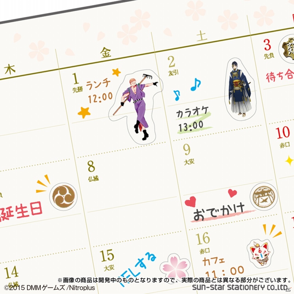 「刀剣乱舞-ONLINE-」三日月宗近や一期一振など28振のプチシールが発売決定！2016年手帳も予約受付中の画像10