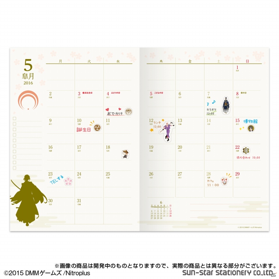 「刀剣乱舞-ONLINE-」三日月宗近や一期一振など28振のプチシールが発売決定！2016年手帳も予約受付中の画像9