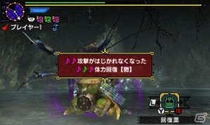 3DS「モンスターハンタークロス」新たな狩技21種を一挙紹介！シリーズファンにおなじみのモンスターも続々登場の画像13