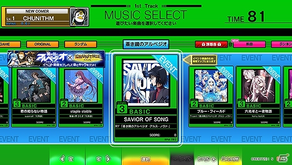 AC「CHUNITHM」＆「maimai ORANGE PLUS」にて「蒼き鋼のアルペジオ ‐アルス・ノヴァ‐」とのコラボイベントが開催！の画像6