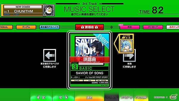 AC「CHUNITHM」＆「maimai ORANGE PLUS」にて「蒼き鋼のアルペジオ ‐アルス・ノヴァ‐」とのコラボイベントが開催！の画像8