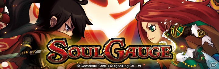 GameBankのストラテジックMMORPG「SOUL GAUGE」が年末に配信決定！2,000名規模のAndroid限定クローズドβテストも発表の画像1