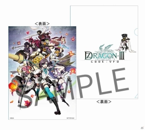 3DS「セブンスドラゴンIII code：VFD」東京・大阪にて発売日記念抽選会が実施―三輪士郎氏サイン入りパネルなどが用意の画像7