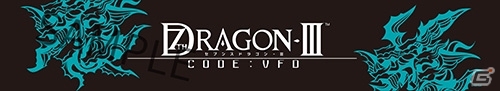 3DS「セブンスドラゴンIII code：VFD」東京・大阪にて発売日記念抽選会が実施―三輪士郎氏サイン入りパネルなどが用意の画像5