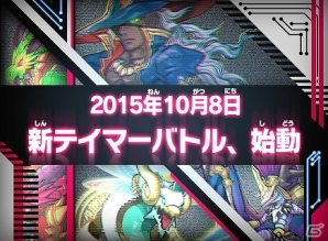 AC「パズドラZ テイマーバトル」3Dモンスターとの白熱したバトルが楽しめる「ボスバトル」が実装！大型アップデート「覚醒02」を実施の画像1