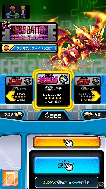 AC「パズドラZ テイマーバトル」3Dモンスターとの白熱したバトルが楽しめる「ボスバトル」が実装！大型アップデート「覚醒02」を実施の画像3
