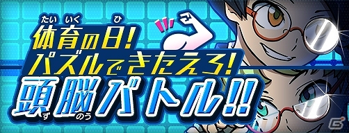 AC「パズドラZ テイマーバトル」3Dモンスターとの白熱したバトルが楽しめる「ボスバトル」が実装！大型アップデート「覚醒02」を実施の画像7