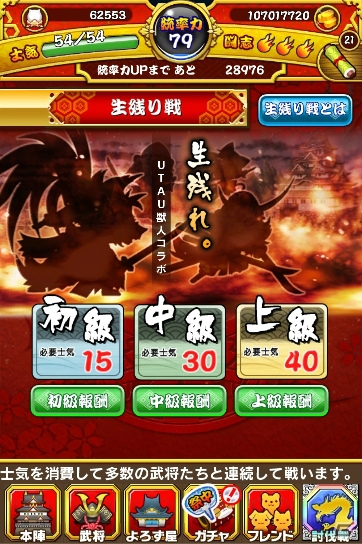 iOS/Android「戦国パズル!!あにまる大合戦」が「UTAU獣人・獣音ロウ」とコラボ！「式大元」「戯歌ラカン」も登場の画像5