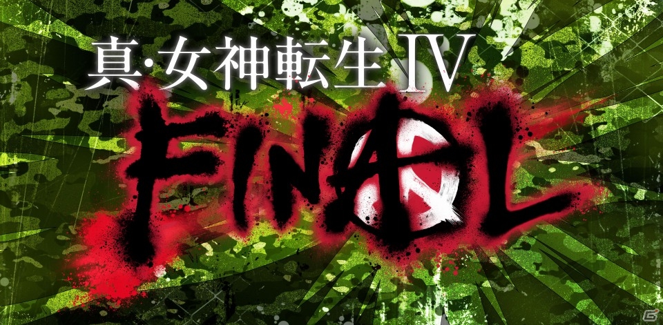 3DS「真・女神転生IV FINAL」が2016年2月10日に発売決定！予約可能店舗も公開の画像1