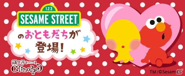 GREE「踊り子クリノッペ」と「セサミストリート」のコラボが開催！ハロウィン仕様のアイテムがもらえるイベントも実施の画像1